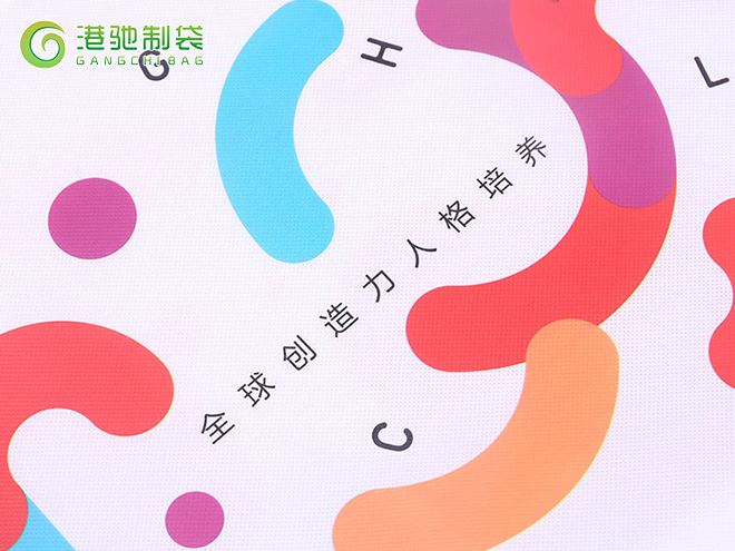 艺术培训班覆膜无纺布袋定做5